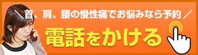 電話をかける