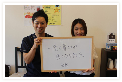 一度で肩こりが良くなりました。